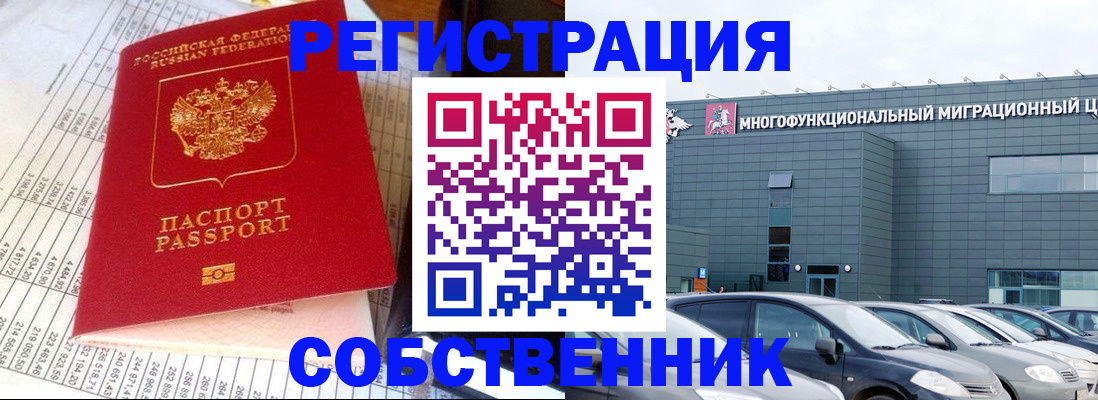 временная регистрация в Калаче-на-Дону