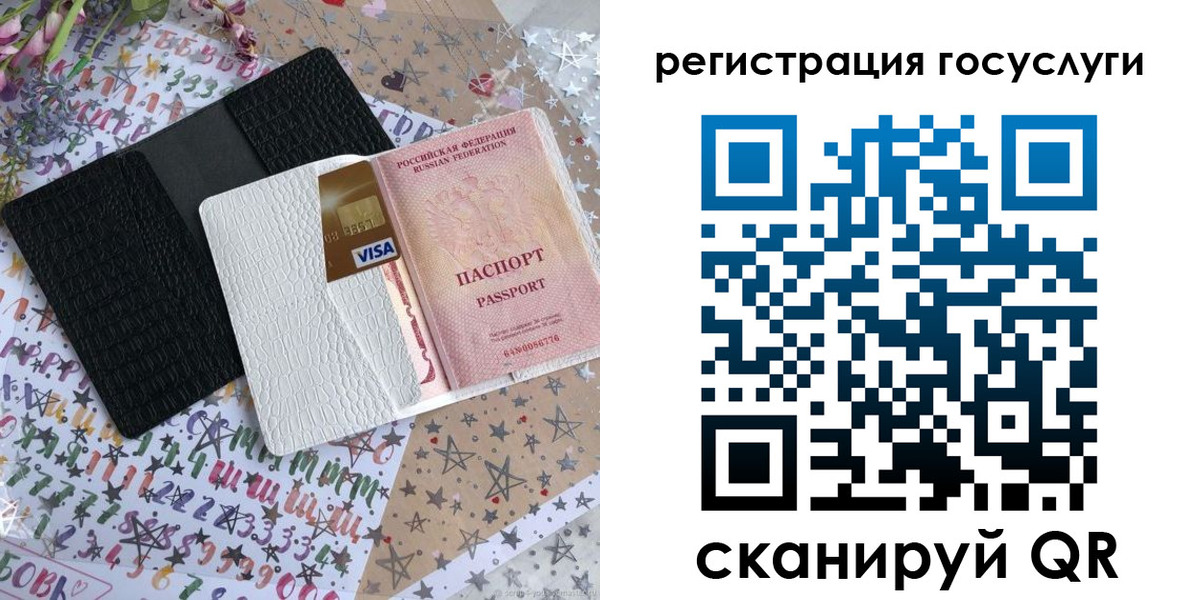 временная регистрация в Калаче-на-Дону