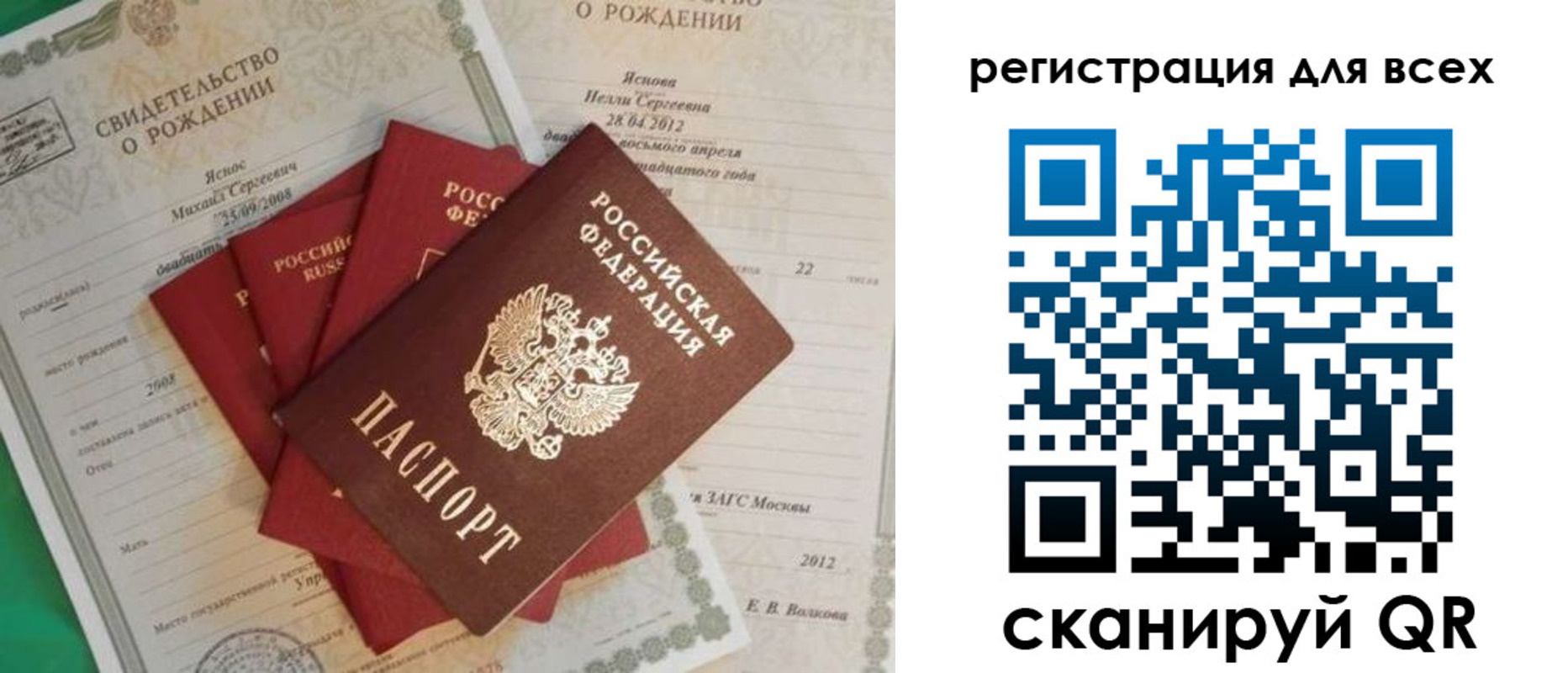 прописка паспорт в Калаче-на-Дону