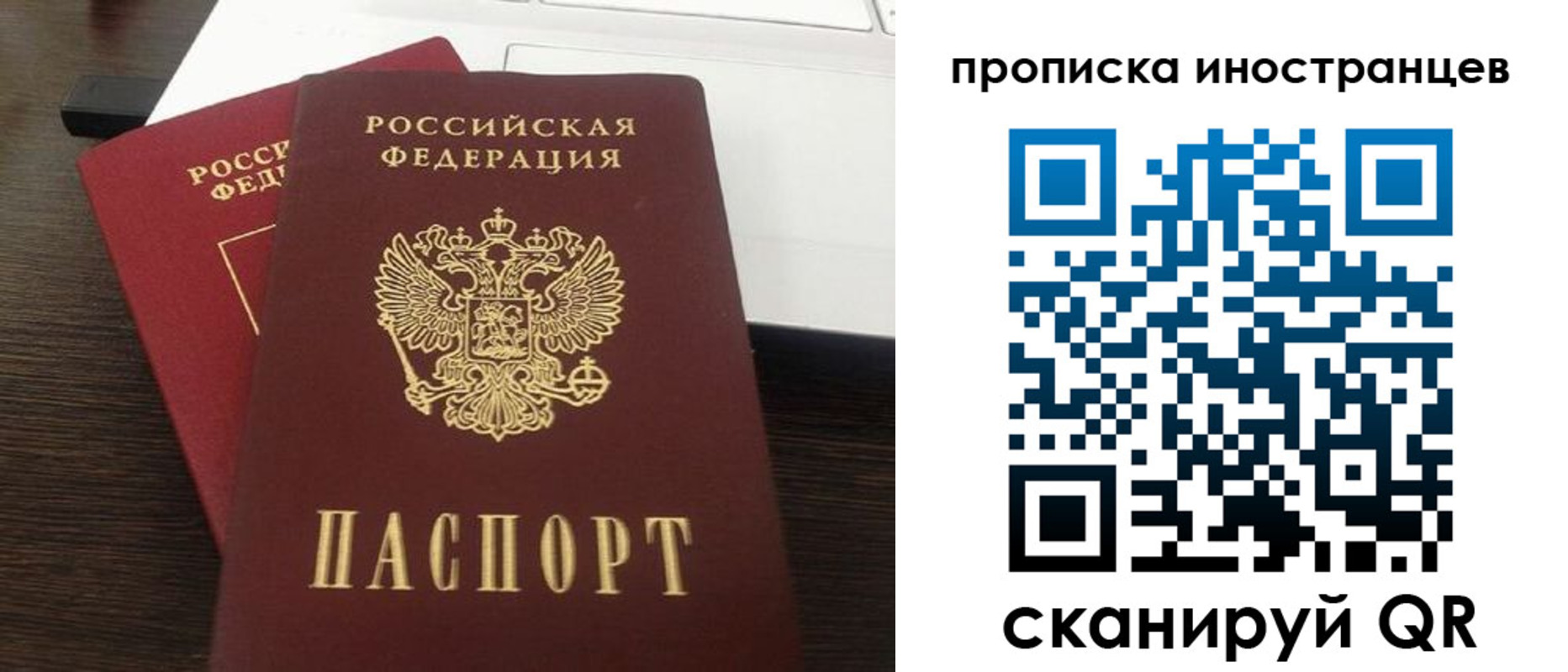 прописка регистрация в Калаче-на-Дону