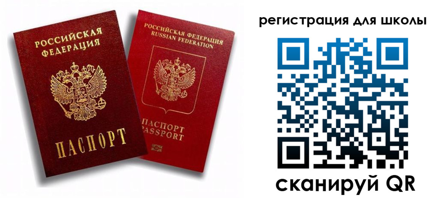 временная прописка в Калаче-на-Дону