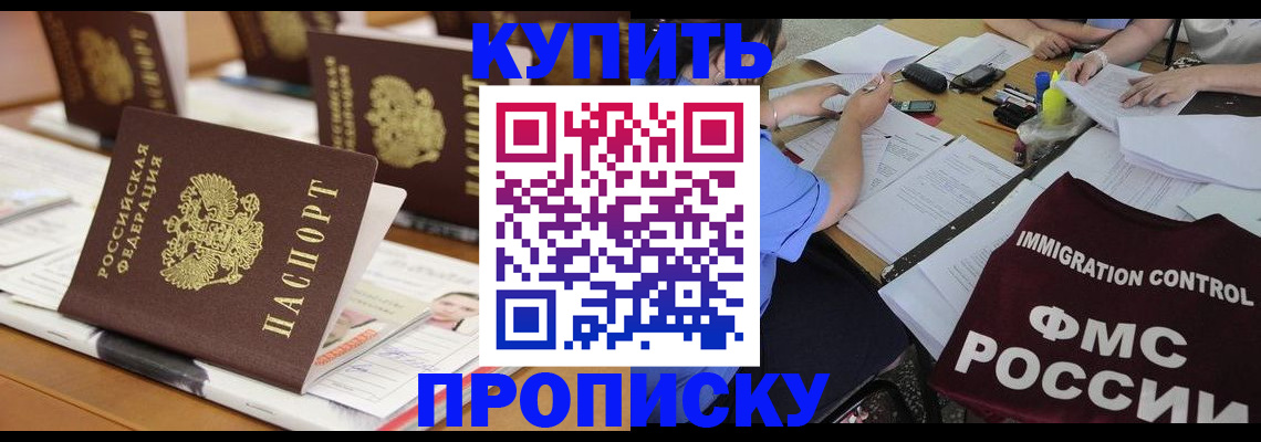 временная регистрация поиск в Калаче-на-Дону