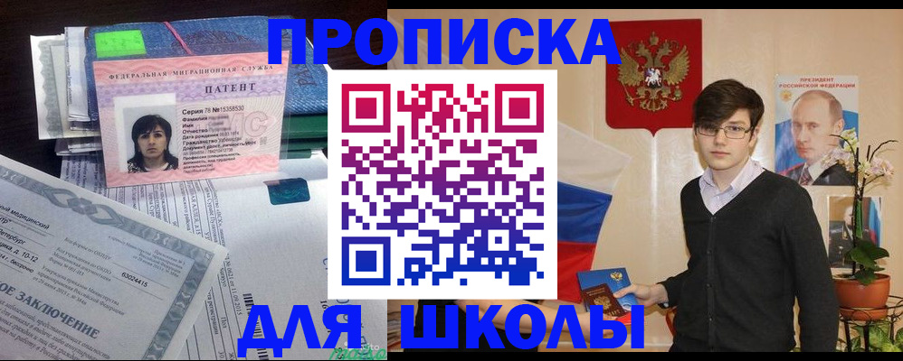 временная регистрация собственник в Калаче-на-Дону