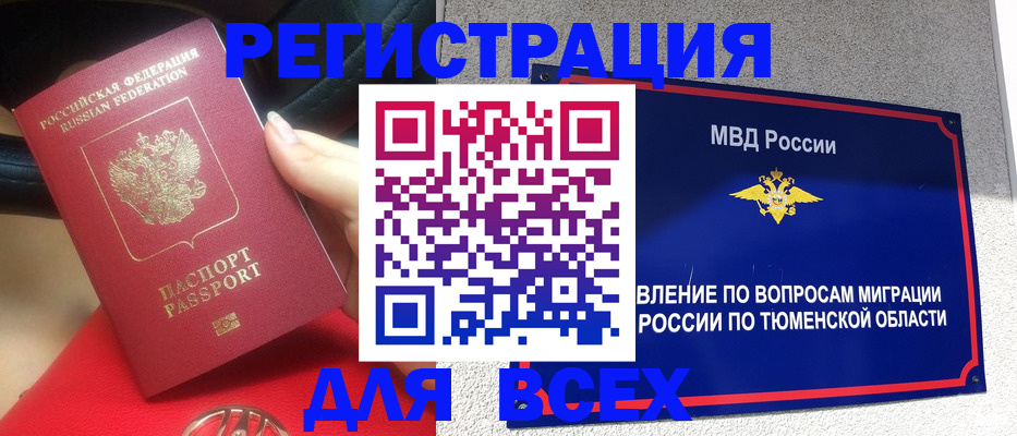 прописка для школы в Калаче-на-Дону