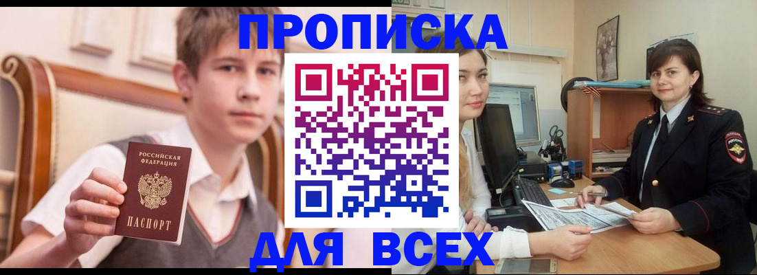 временная регистрация для школы в Калаче-на-Дону
