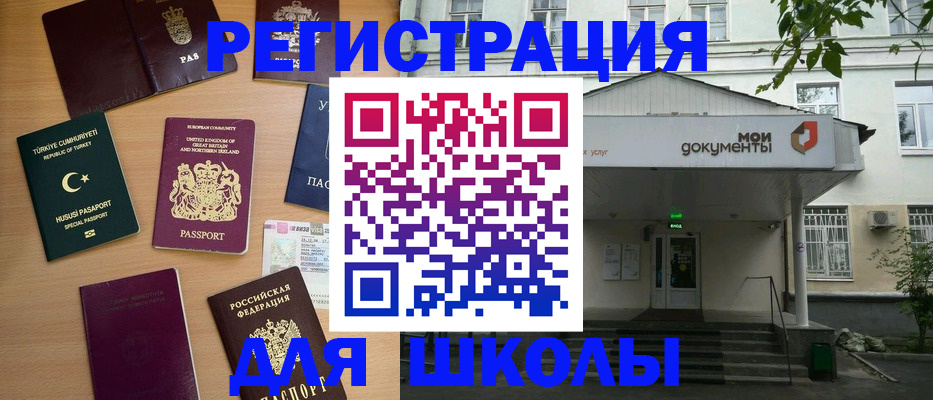 купить прописку в Калаче-на-Дону