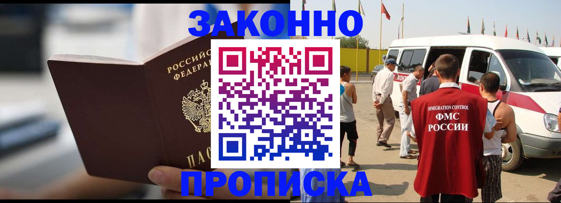 временная регистрация гарантия в Калаче-на-Дону