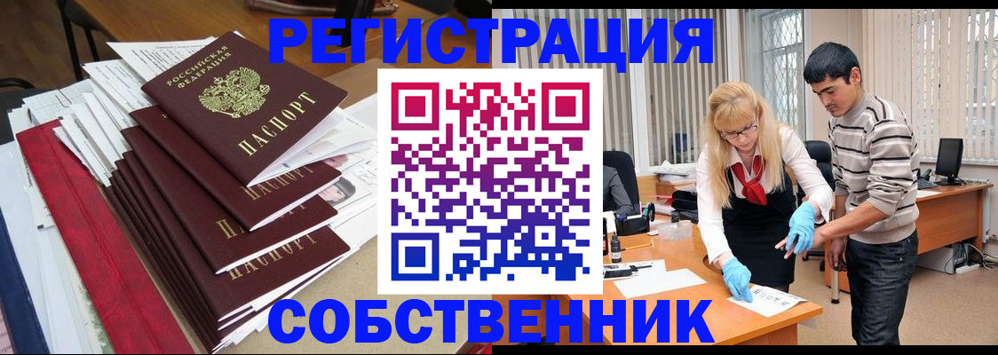 временная прописка в Калаче-на-Дону